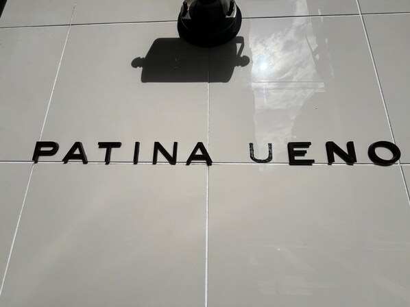 パティーナ上野の物件内観写真